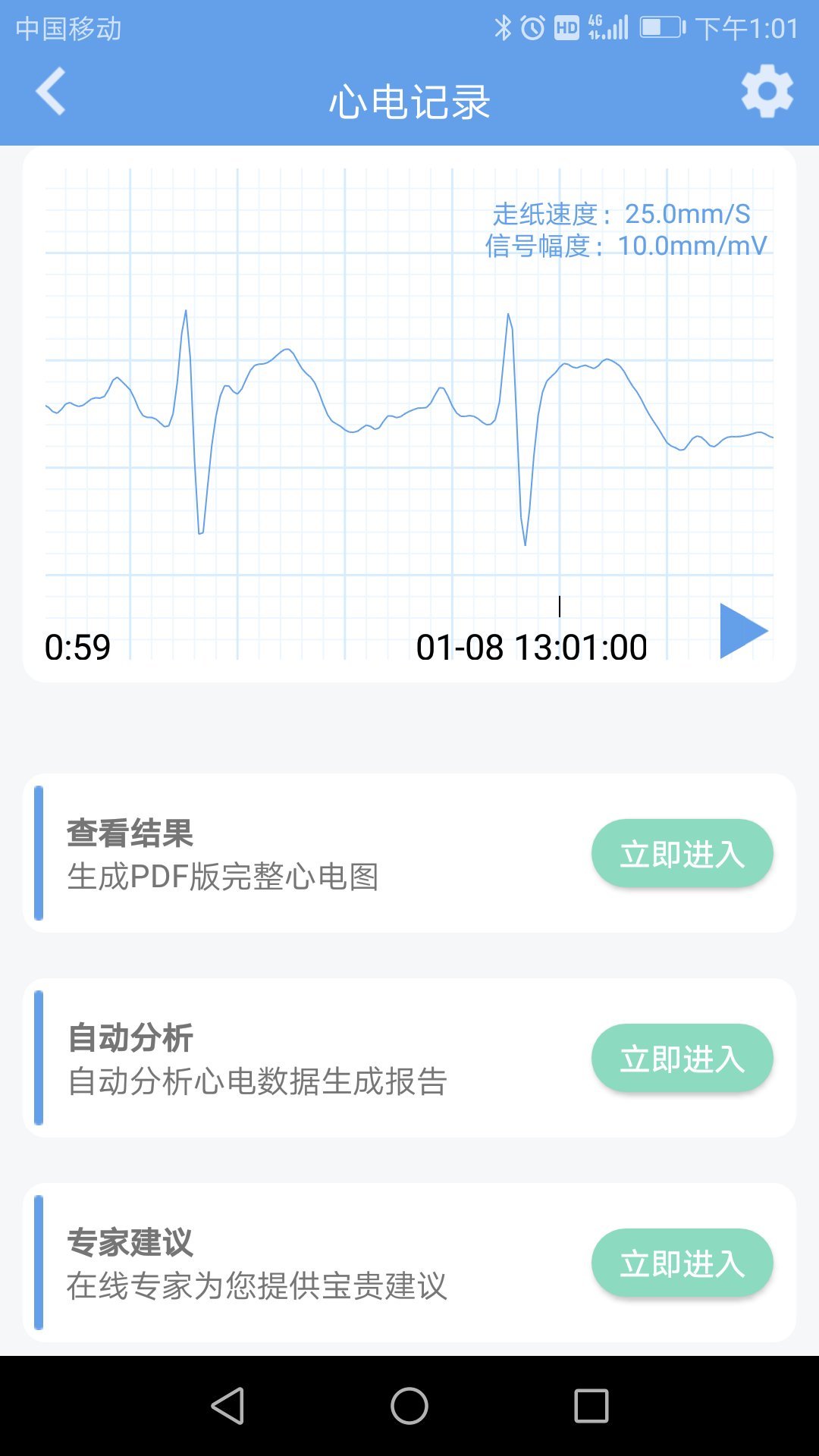 养心电