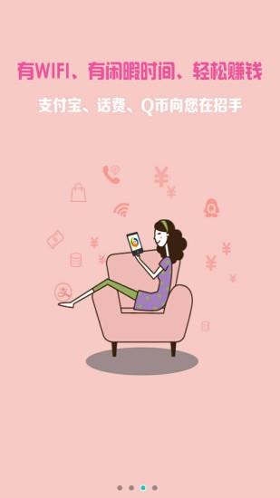 西瓜赚  v1.10.0图4