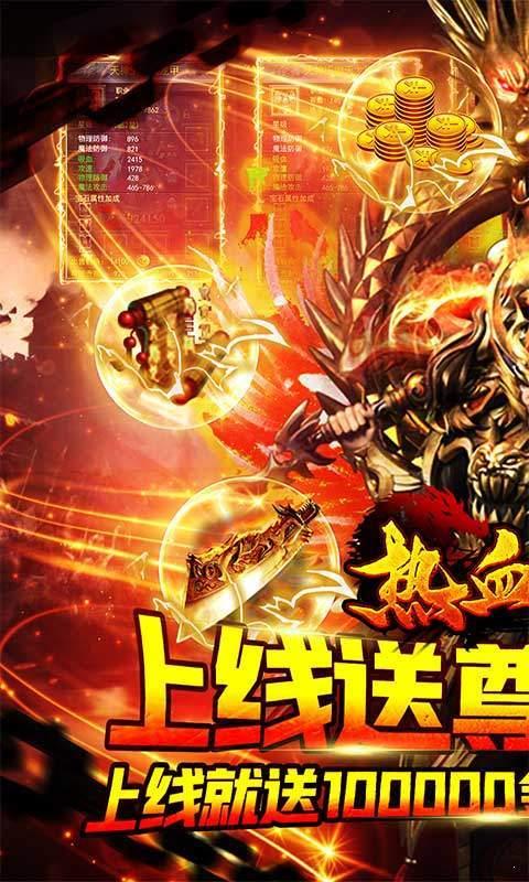 散人打金传奇日入300