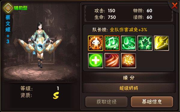 三国猛将传  v1.9.8图3