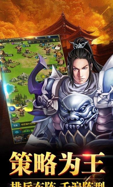 天下三国  v8.11图3