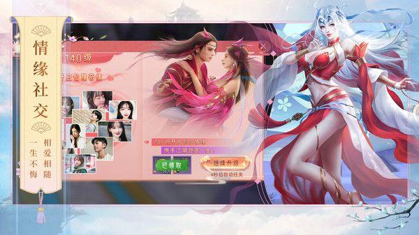 仙灵剑之凌霄剑圣  v1.0.0图3