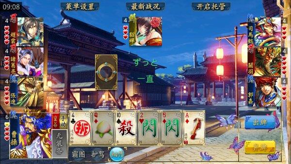 三国kill美化版  v3.9.0图2