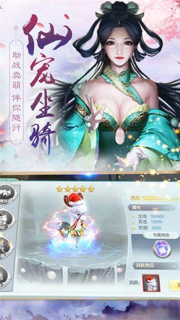 天道问情  v1.136.0图2