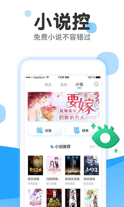 皮皮漫画APP旧版