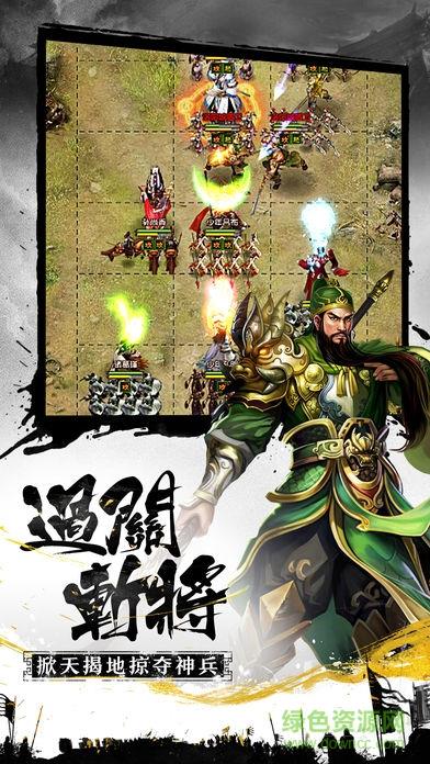 权谋三国逐鹿襄阳  v1.0.0图3