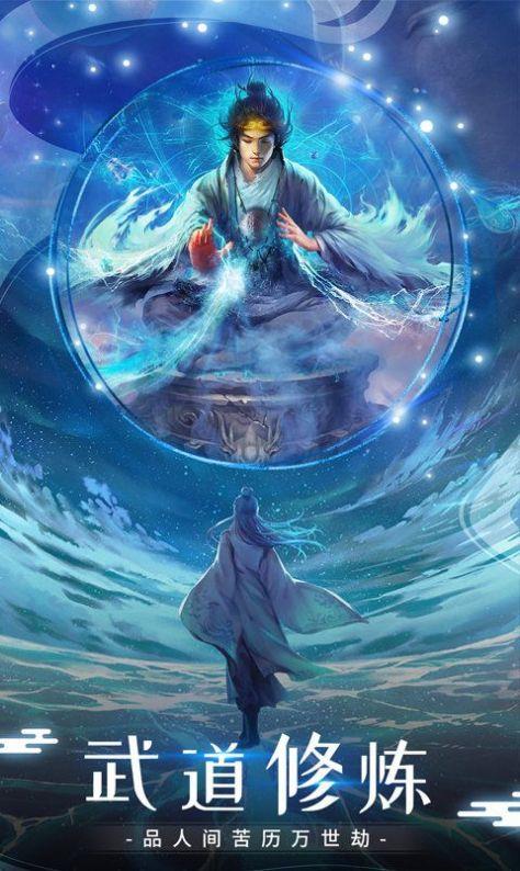 御龙弑天  v1.0.1图3