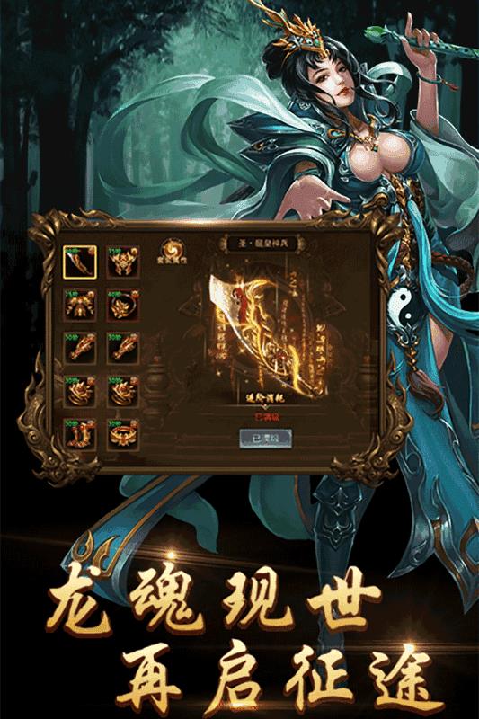 封神之战单职业神途  v1.0图3