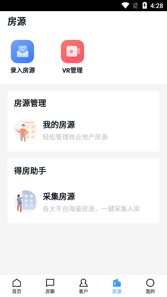 商办云  v9.11.0图5