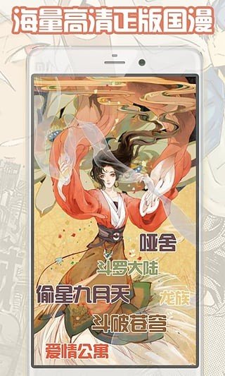 奇奇动漫稳定版3.8