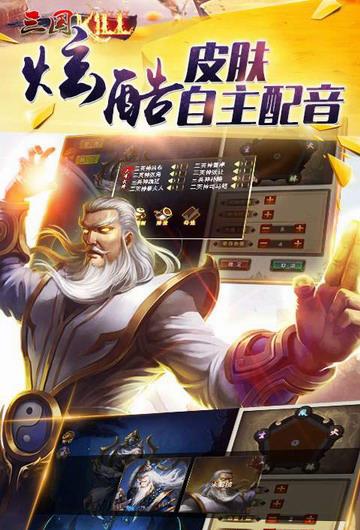 三国kill高清版  v1.0图1