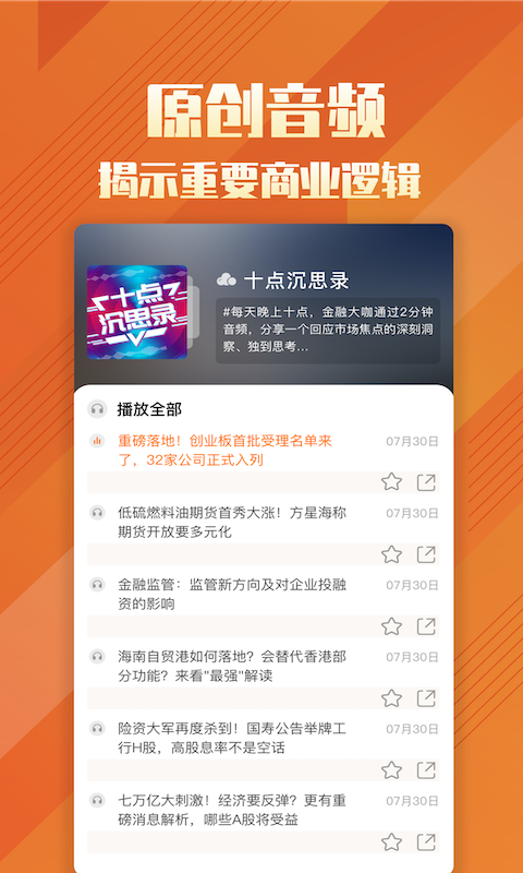 券中社  v1.0.0图3