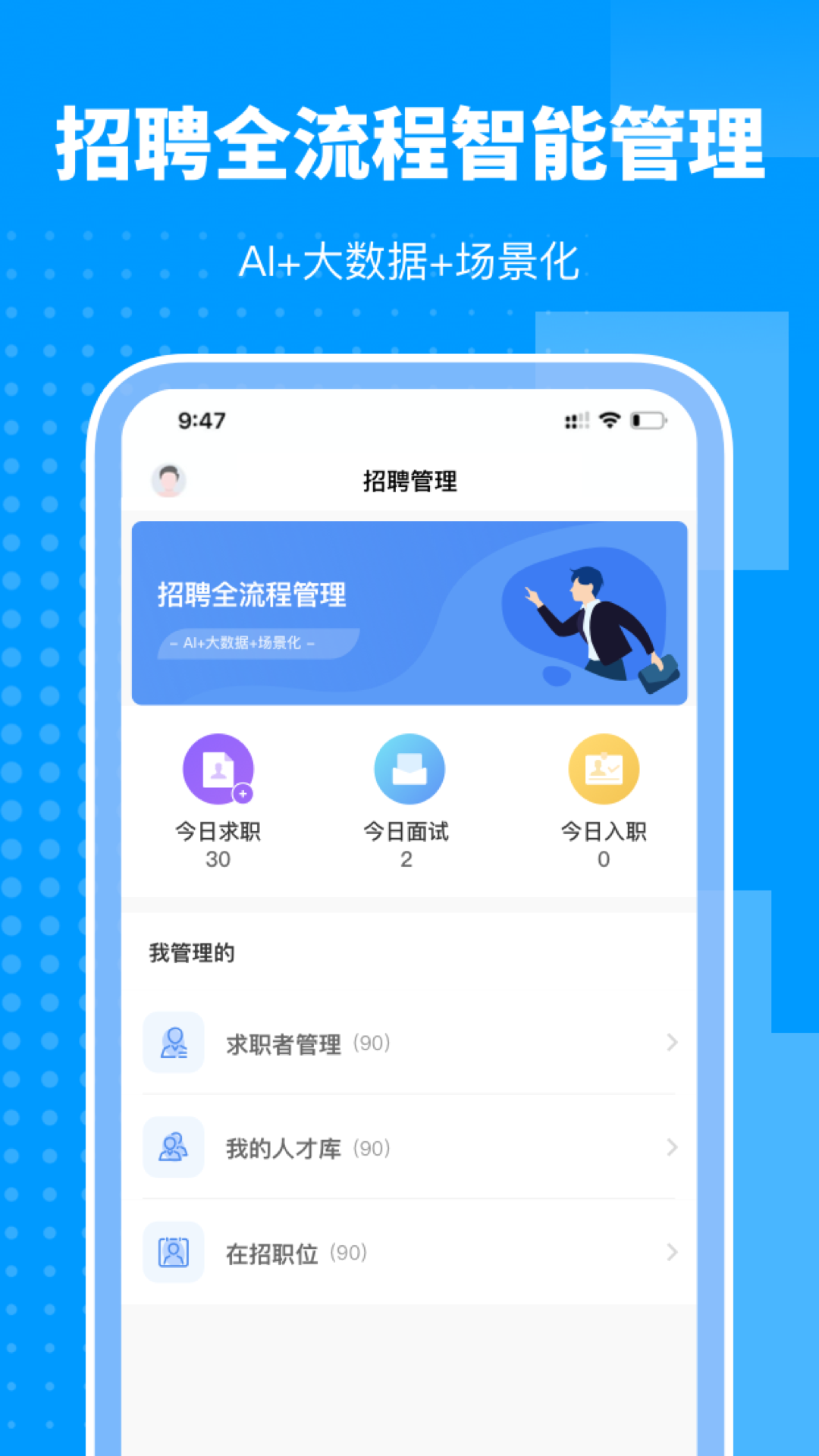 海峡人力云  v1.0.5图4