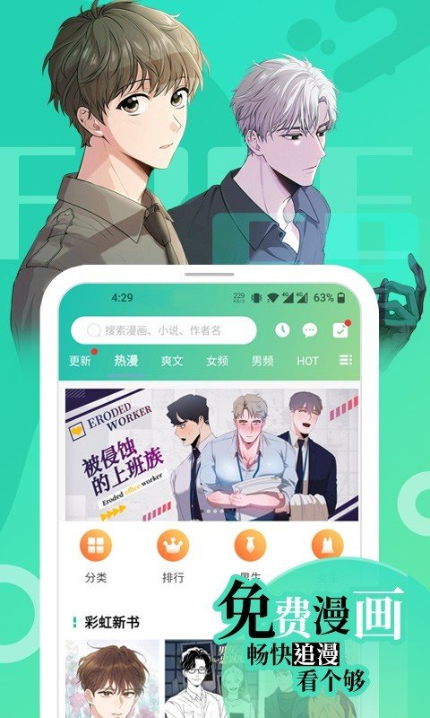 腾讯动漫无限点券  v1.0图2