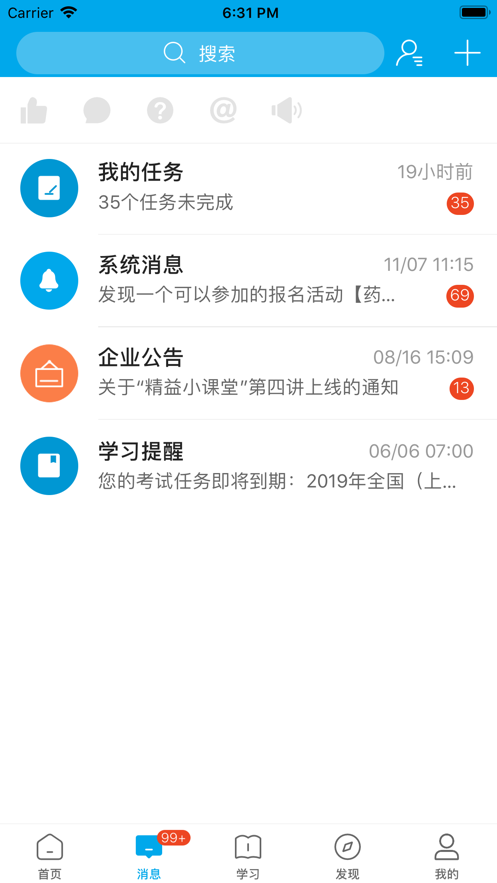 DE学堂  v3.12.0图2