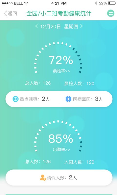 7Kid教师端