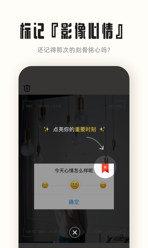 RECme  v1.0.3图3
