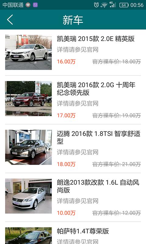 惠车宝  v1.4图2