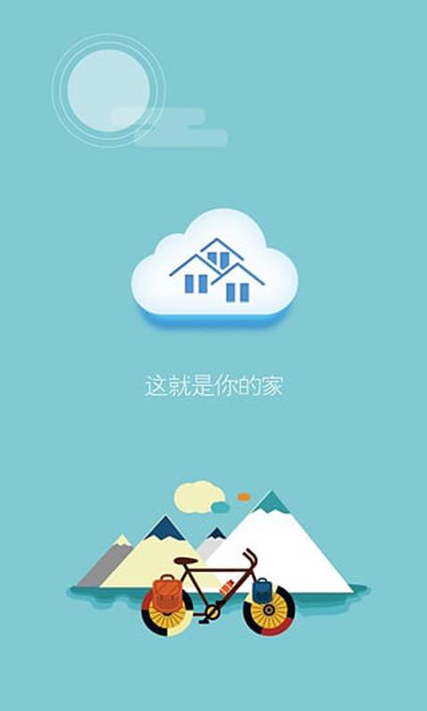 康云  v2.0.3.0图4