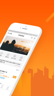 同联经纪人  v3.6.7图2