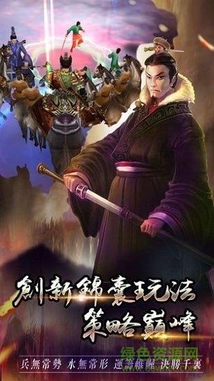 三国志后宫版  v3.0.9图1