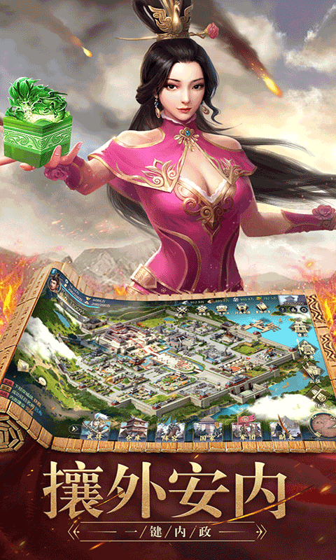 三国加强怀旧版  v7.0图3
