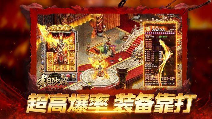 魔龙传奇打金版  v3.0图1