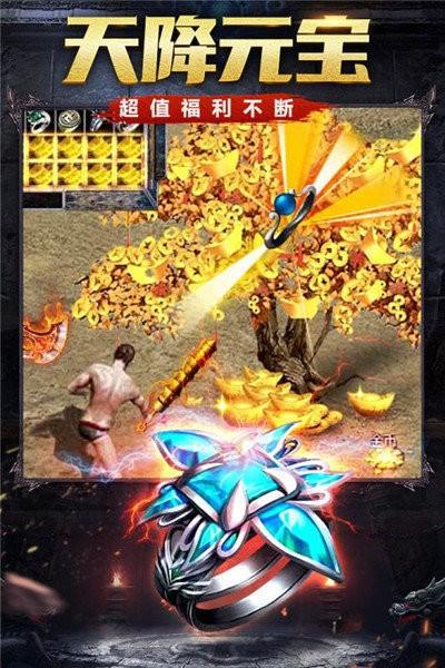 传奇归来装备回收版  v1.0图2