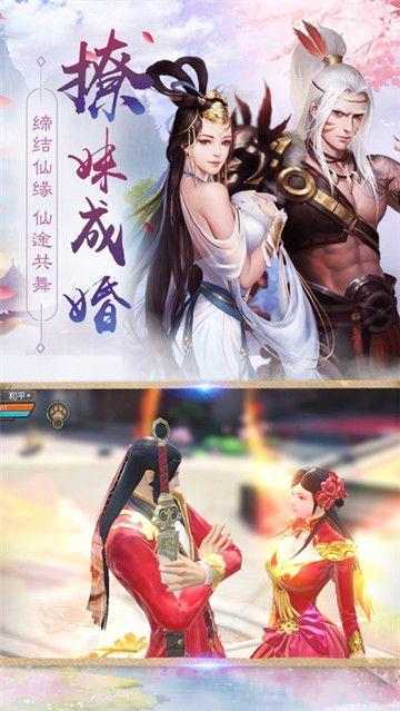 天道问情  v1.136.0图3