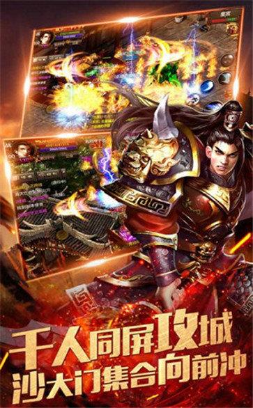 sf123今日新开传奇  v1.0图1