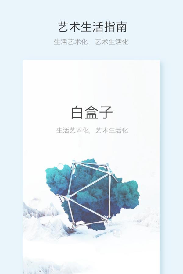 白盒子  v2.2.0图1