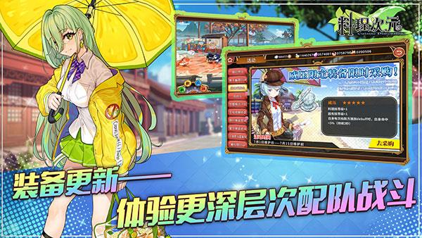料理次元台服  v1.6.0图1