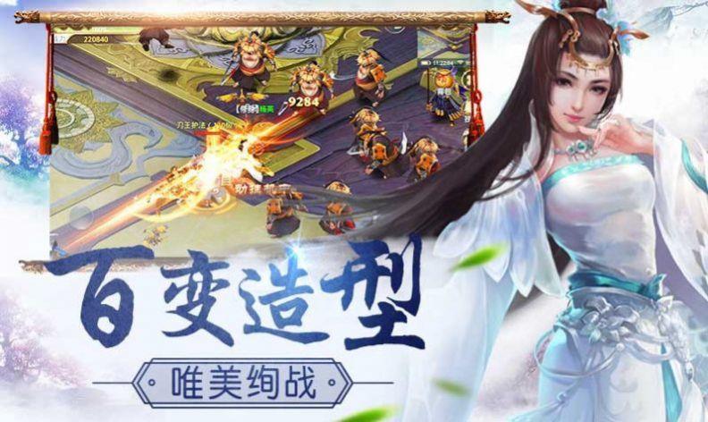 凡人修仙传狐妖  v0.0.96图3