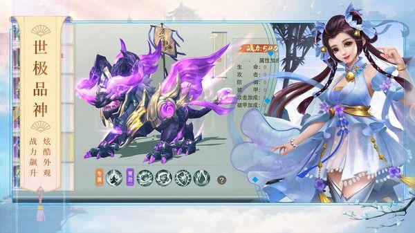 仙灵剑之凌霄剑圣  v1.0.0图1