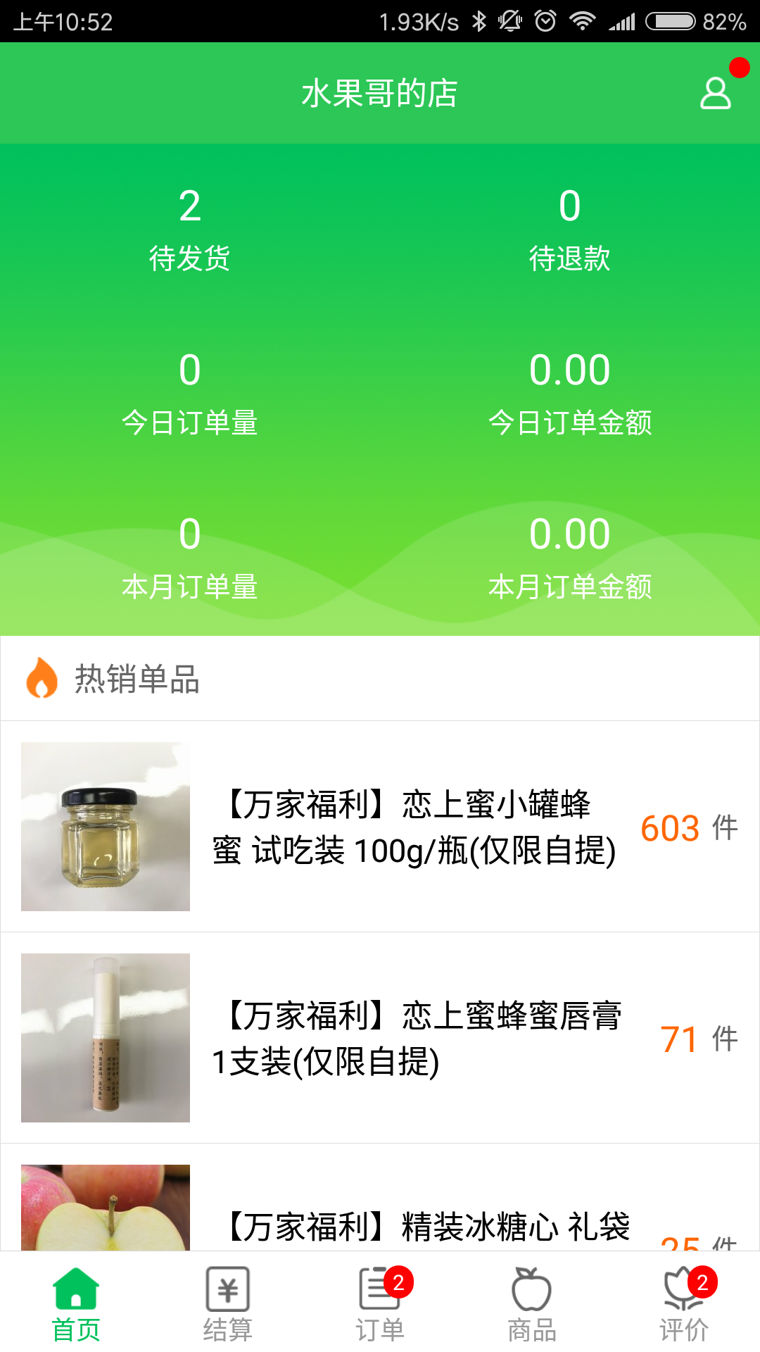 泛客云商商户  v3.4.0图5