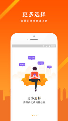 同联经纪人  v3.6.7图3