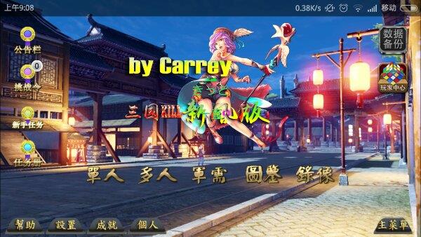 三国kill美化版