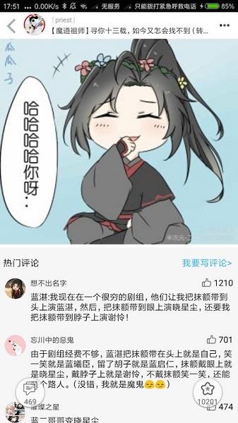 笨笨熊漫画