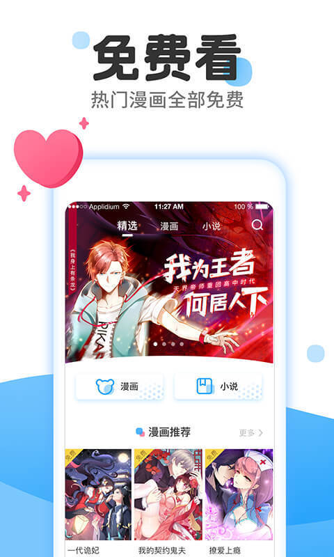 皮皮漫画APP旧版  v1.0图3