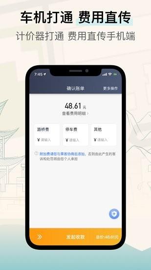 兰州出租司机端  v4.80.5.0022图4