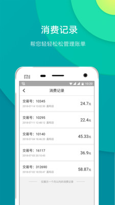 宽广慧云  v3.1.3图2
