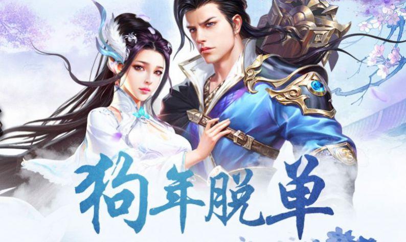 凡人修仙传狐妖  v0.0.96图2