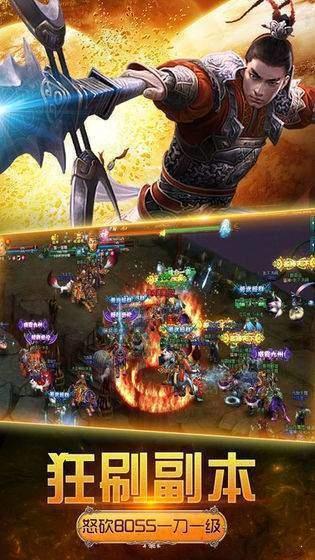铁血火龙  v1.0图2