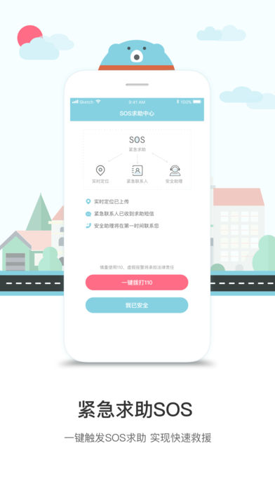 途伴熊  v3.1.0图3