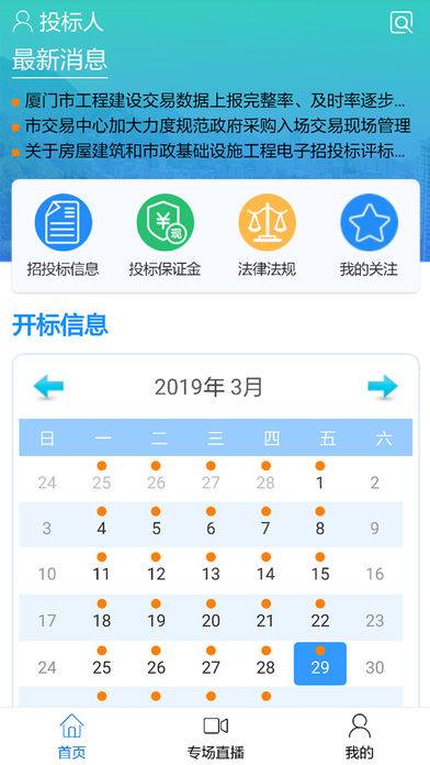 e鹭交易  v1.1.5图1