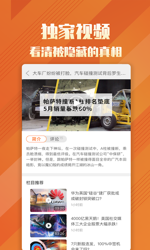 券中社  v1.0.0图4