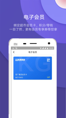 宽广慧云  v3.1.3图5