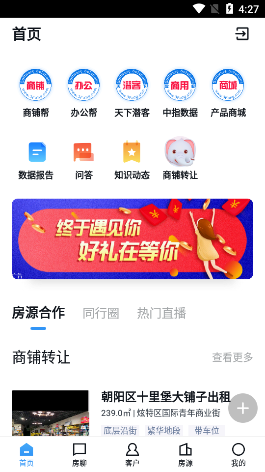 商办云  v9.11.0图2