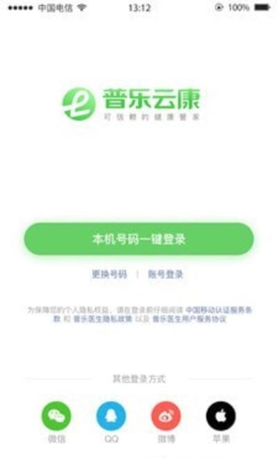 普乐医生