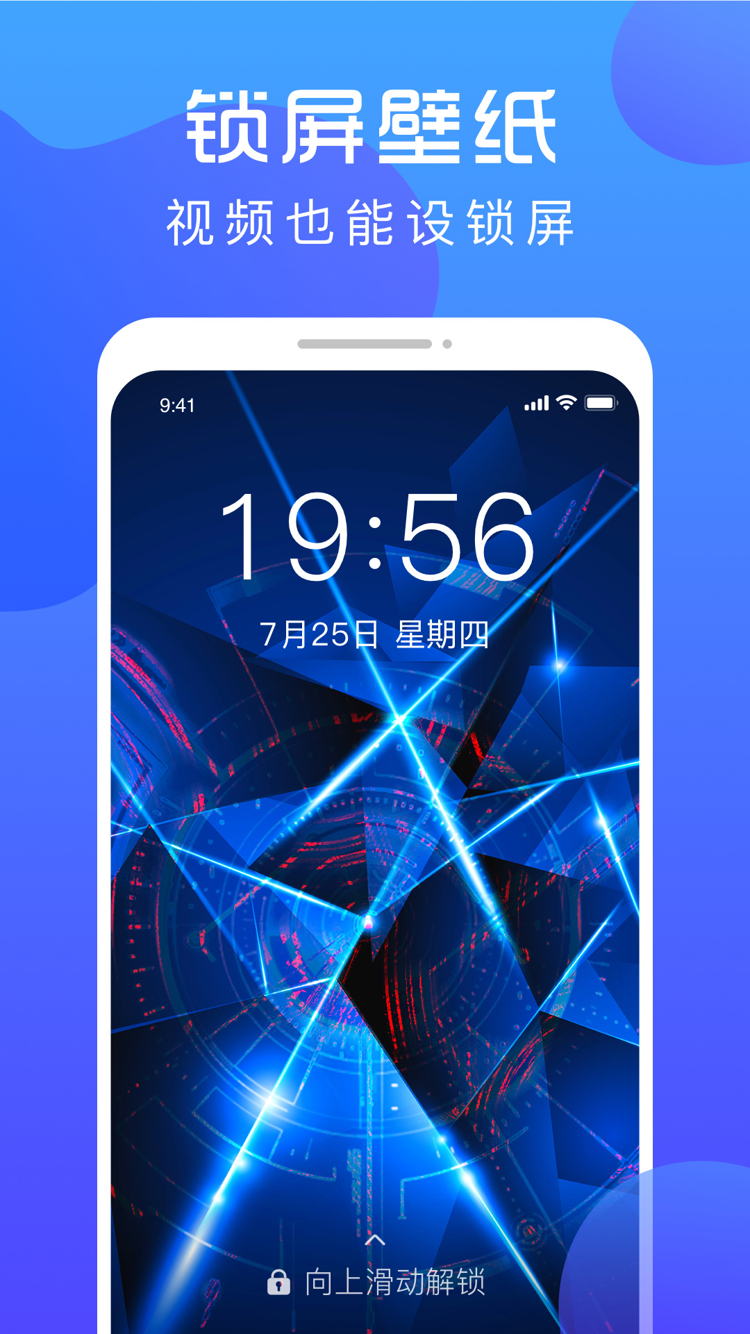 炫壁纸  v2.0.0图1